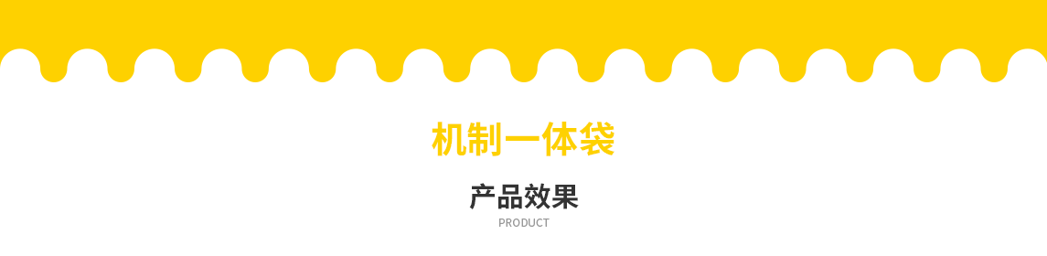 克拉玛依市无纺布立体袋定做需要注意一下几点
