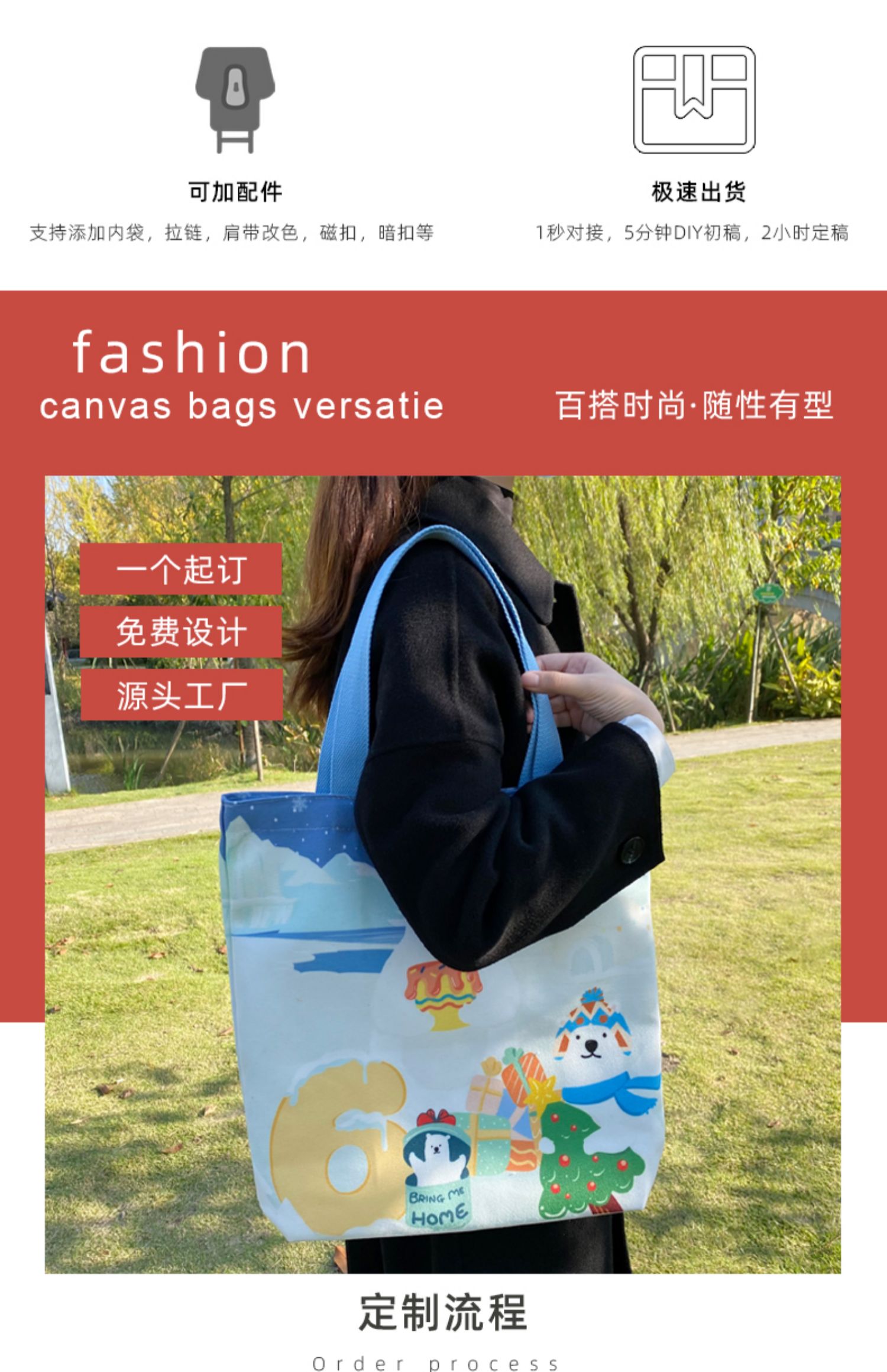 克拉玛依市帆布袋定制帆布包定做棉布袋子订做飘带图案环保购物袋印logo加急